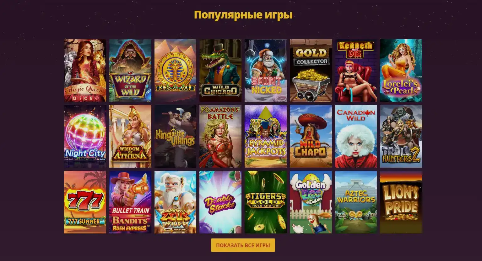Бонусная программа казино Бетон