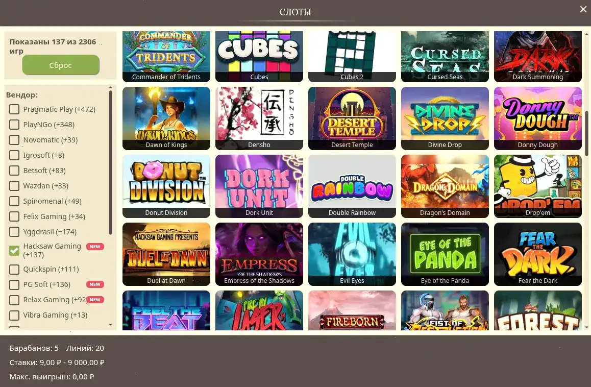 Игровой процесс Beton casino слоты